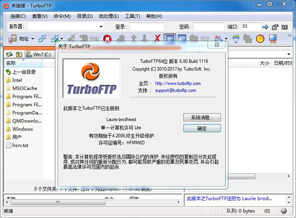 TurboFTPƽ v6.8.0ɫ