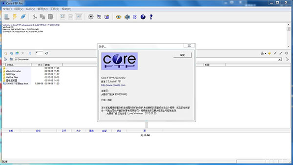 Core FTP Proƽ v2.2ɫ