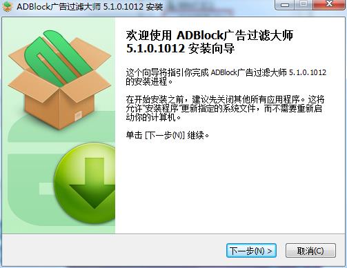 ADBlock˴ʦٷ v5.1.0.1012ɫ