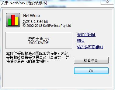 NetWorxüƽ v6.2.5