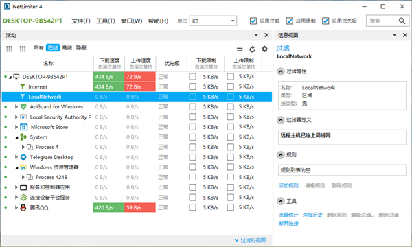 NetLimiter Proɫع v4.0.47.0İ