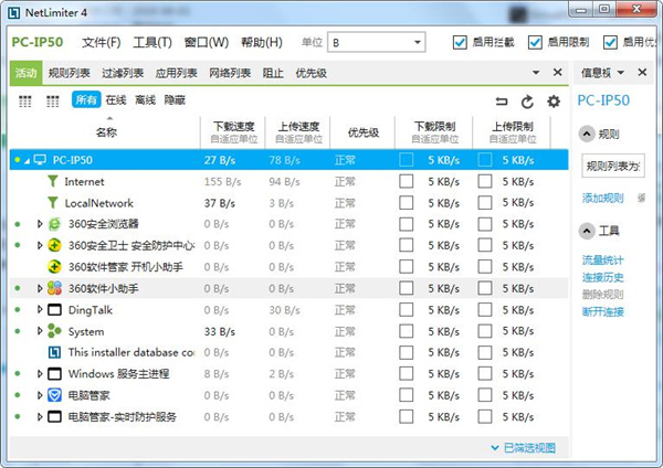 netlimiterƽ v4.0.48.0ü