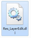 Res_LayerEdit.dll电脑文件下载 附怎么用