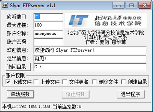 Slyar FTPserverѰ v1.1ɫ