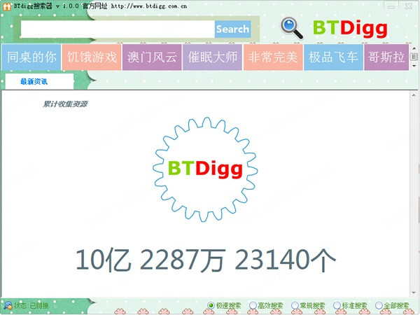 btdiggİBTԴ v1.01ɫ