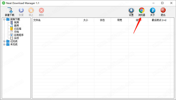 Neat Download Managerɫ v1.1.10ndm