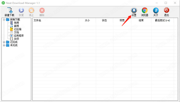 Neat Download Managerɫ v1.1.10ndm