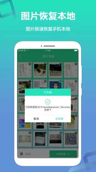 ݻָ鰲׿ v1.0.7