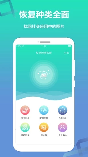 ݻָ鰲׿ v1.0.7