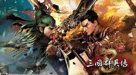 三国群英传合集